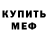 Альфа ПВП Crystall Heli Rita