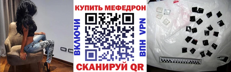 Мефедрон кристаллы  Арсеньев 