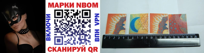 Купить закладки  Арсеньев  Марки N-bome 1,5мг 